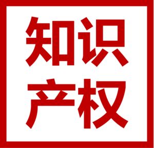 專(zhuān)利版權(quán)代辦費(fèi)用與誠(chéng)信商家 企業(yè)管理咨詢(xún)?cè)诰€服務(wù)解析