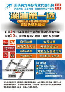 一站式企業(yè)服務(wù) 商標(biāo)注冊(cè)、公司注冊(cè)、專(zhuān)利版權(quán)及電商平臺(tái)業(yè)務(wù)