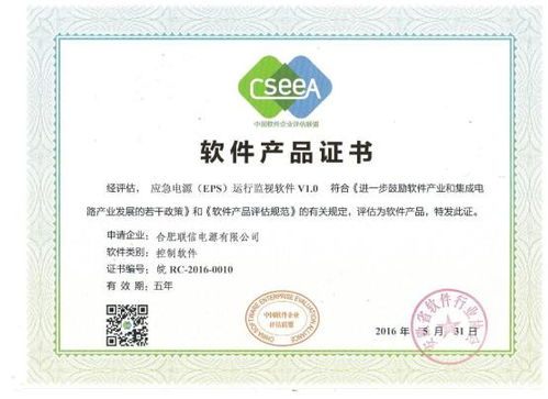 聯信榮獲兩項產品著作權證書，企業管理咨詢再添新翼